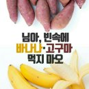 식전에 삼가해야할 음식 이미지