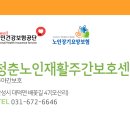 안성시 치매안심센터 | 안성시 치매안심센터 부모님을 돕는 두 기관을 소개합니다!