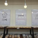 흥해 빵집