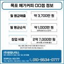 컴포즈커피목포남악