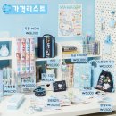 와와109 | [서울] 더현대 와와109 텐바이텐 팝업스토어 후기