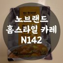 N142 이미지