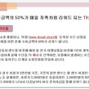티케이몰 이미지