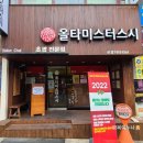 올타미스터스시 남천점 네이버블로그