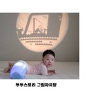 [내돈내산]두두스토리 그림자극장 구버전 영어버전 캐롯마켓 후기