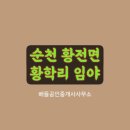 다래 공인중개사사무소 네이버블로그