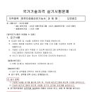 컴퓨터응용선반기능사 실기시험 변경 공개도면(2019-3회 부터 적용) 이미지