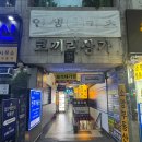 압구정 <인생카츠>, 코끼리상가 압구정역 돈까스 맛집