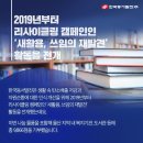 예술융합좋은땅도서관 이미지