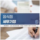홍익세무회계 이미지