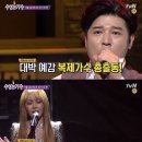 수상한가수