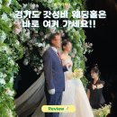 수원 디에스컨벤션 하객후기 뷔페 주차 ATM