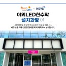 현수막 설치 - 1546 | 현수막 설치