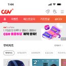 cgv &amp;롯데시네마 영화 티켓 , 씨네드쉐프 이미지