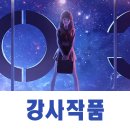 애니빌런만화학원