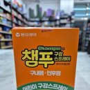 팜프라자 연수제일약국 이미지