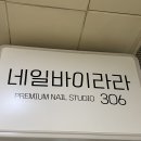 바이라라