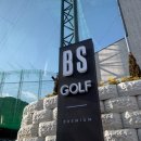 굿 스크린골프 | [경남사천] 새로 오픈한 사천 골프장BS골프 시타 및 스크린골프 후기⛳🏌️