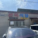 함평 맛집 함평 중국집 탕수육 맛집 선미식당 내돈내산 후기
