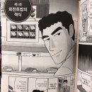 주영푸드 - 강서구 | 노하라 주영의 점심 1권