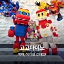 서래로2길 54-6 | 과천 고고다이노 키즈카페 내돈내산 N번째 방문 솔직리뷰(장점 단점 총정리)