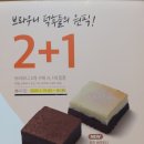 뚜레쥬르 포항오천부영 이미지