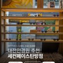 페이스안경 | [대전안경원] 하우스브랜드 전문 세컨페이스 탄방점에서 안경 맞춤 후기