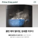 씨에스(C.S) 프라임 | 린클 음식물처리기 3종 비교 추천｜그래비티W vs 프라임S vs 이지