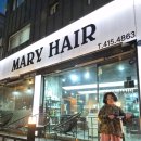 마리헤어(MARY HAIR) - 강북구 | 마리헤어(MARY HAIR)