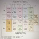 서울댄스스포츠학원 이미지