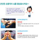 치매예방 기체조 이미지