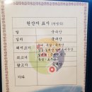 청향당자연밥상 이미지