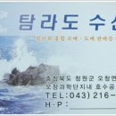 탐라도 이미지