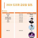 충북도립대학교 | [탑현님 행사 후기] 충북도립대학교 도리제