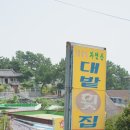 대밭횟집 이미지