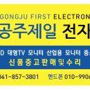 엘지청양제일