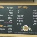 호야 양푼이 동태찌개 이미지