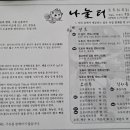 도토리 정원 이미지