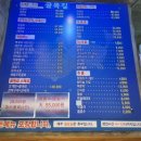 골목길조개찜구이 이미지