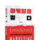 더좋은마케팅 이미지