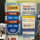 남선공원종합체육관 수영장 | 남선공원 종합체육관/탄방동 수영장/일일수영 체험기/수영강습