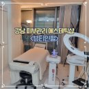 뷰티인 | 강남역 피부관리샵 뷰티인펄, 광채초음파필 솔직후기