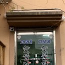 고모네숯불갈비 네이버블로그