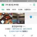 양포추어탕 네이버블로그