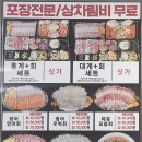 [강릉 | 주문진 | 일출횟집] 주문진 수산시장 횟집추천 회 포장하면 해산물까지 준다고 !? 찐찐찐 솔직후기