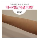 왁싱바이연 이미지