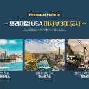 벨라지오호텔 이미지