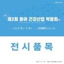 동아카클린 네이버블로그