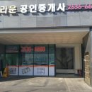 크라운공인중개사사무소 이미지