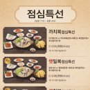 복터진집 이미지